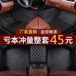 脚垫全包围适用于千款 车型专车定制全包地垫地毯脚踏垫大小合适