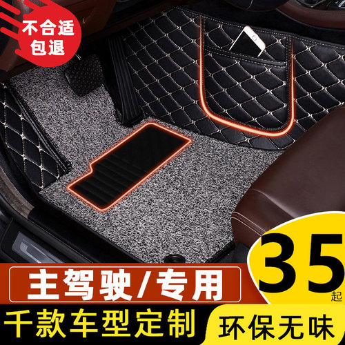 单个驾驶座通用款全包围汽车脚垫