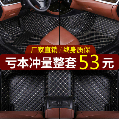 东风风行景逸专用汽车XVs500脚垫