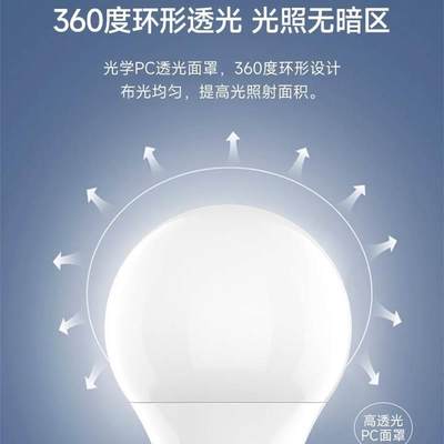 佛山照明全光谱灯泡LED护眼球泡灯高显指无频闪防蓝光照明E27螺口