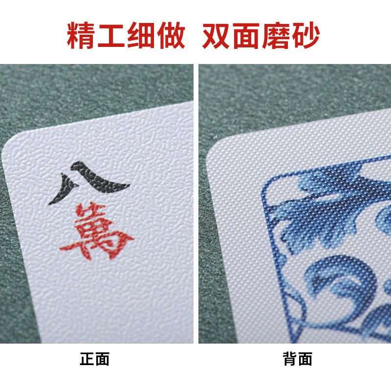 印云磨砂塑料纸牌麻将扑克牌防水麻雀专用卜克加厚宽版可水洗家用