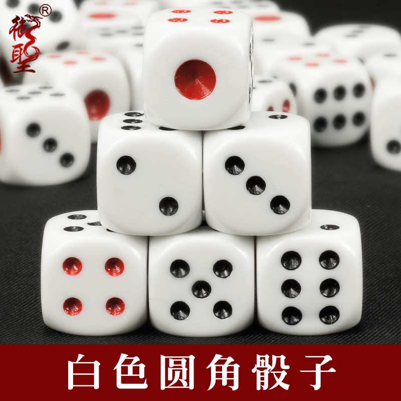 御圣色子骰子筛子大号点数数字骰子小号小骰子筛粒甩子塞子骰粒白