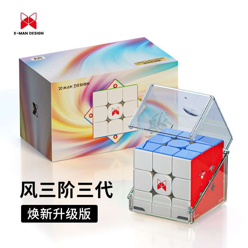 奇艺XMD风三阶三代焕新升级版磁力魔方磁悬浮顺滑速拧比赛竞速