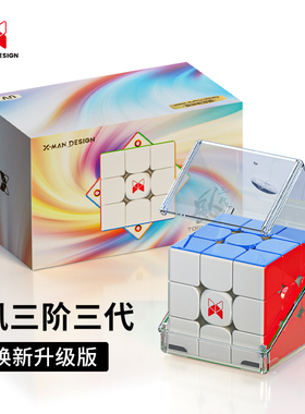 奇艺XMD风三阶三代焕新升级版磁力魔方磁悬浮顺滑速拧比赛竞速