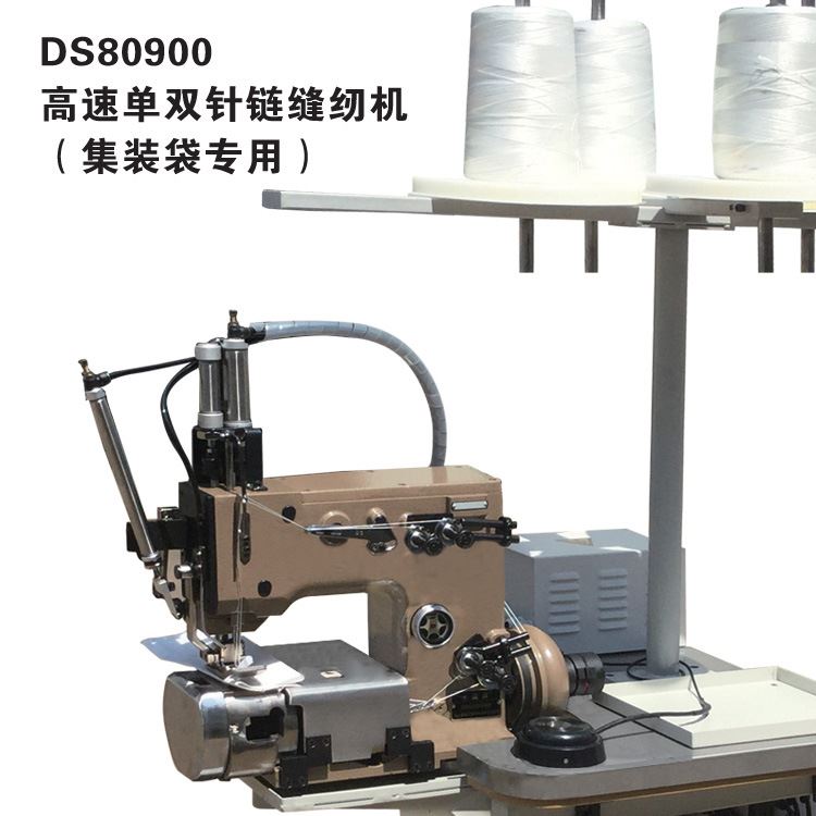 网红DS80900高速单双针链缝纫机(集装袋专用)双针四线 纺织面料/辅料/配套 其他纺织机械 原图主图