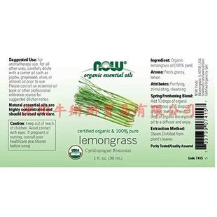 Lemongrass Ounce Oils 网红Now Organic Essential Oil