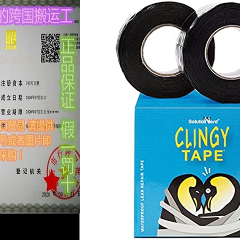 网红20 ft long Waterproofing Repair Tape, Rubber Silicone S 纺织面料/辅料/配套 服装加工设备 原图主图