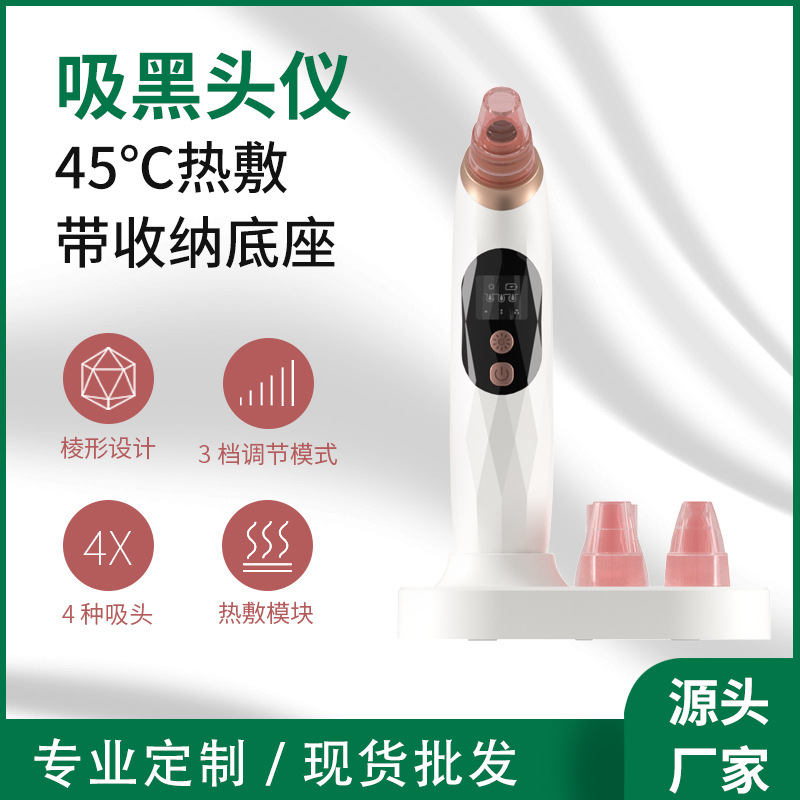 吸黑头仪加热款洁面仪毛