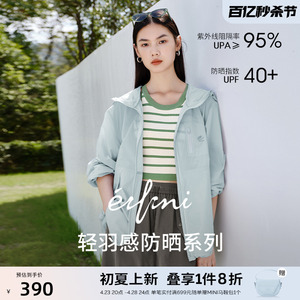 伊芙丽户外网眼拼接休闲防晒服外套女2024夏季百搭宽松凉感外套女