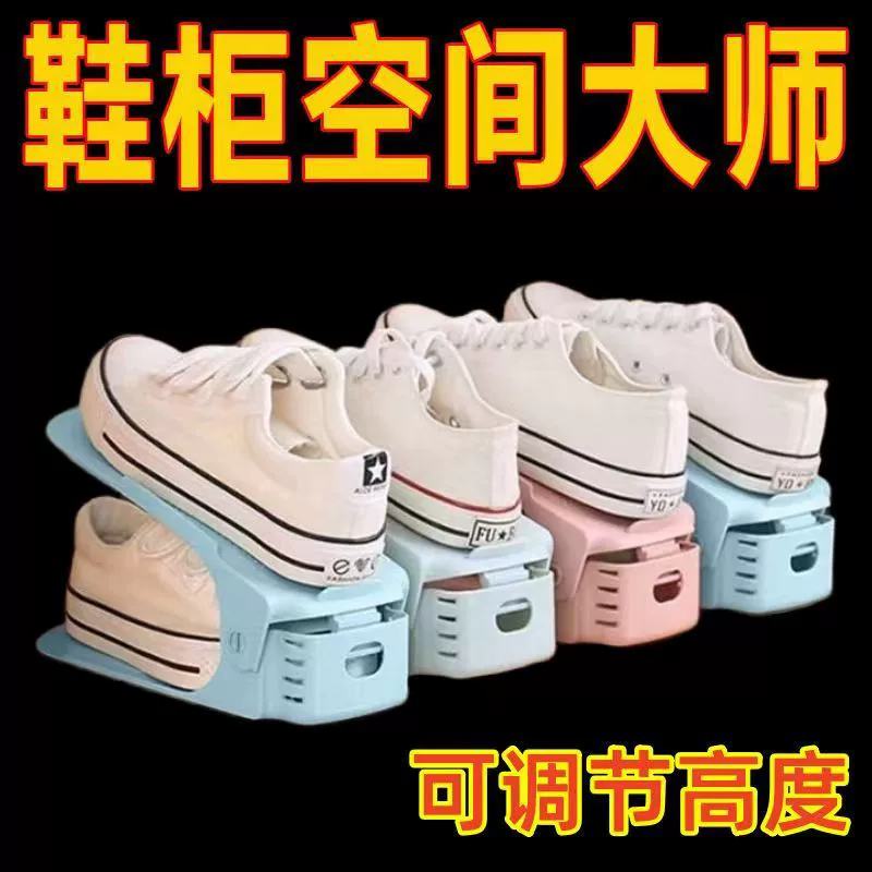 鞋托架收纳鞋架双层可调节省空间