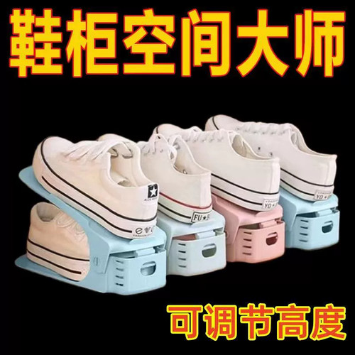 鞋托架收纳鞋架双层可调节省空间
