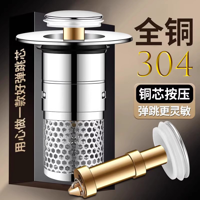 洗手盆漏水塞洗脸盆防返臭神器