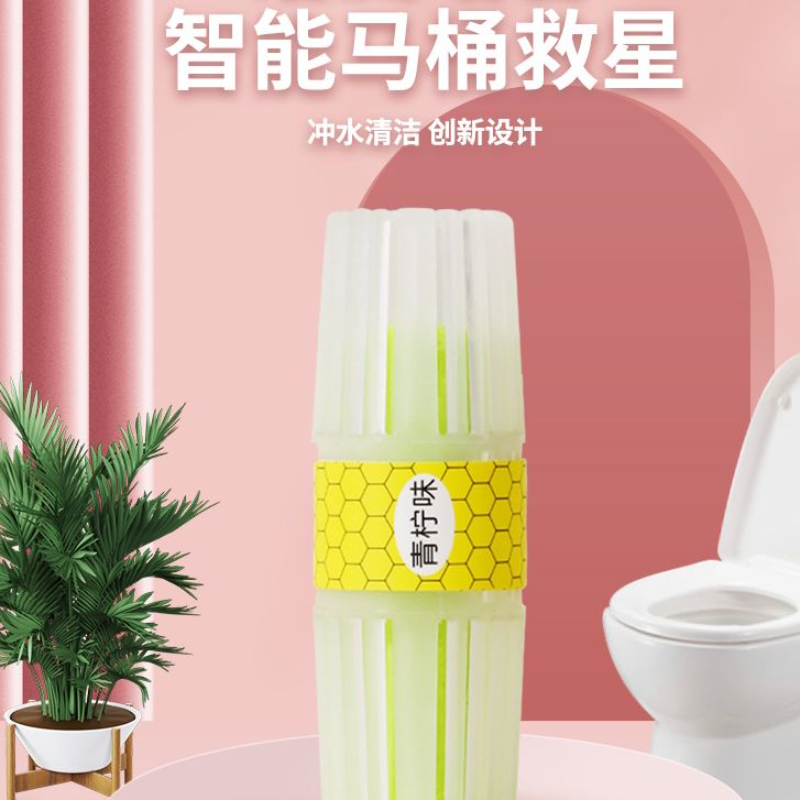 智能马桶挂球清洁剂厕所去异味