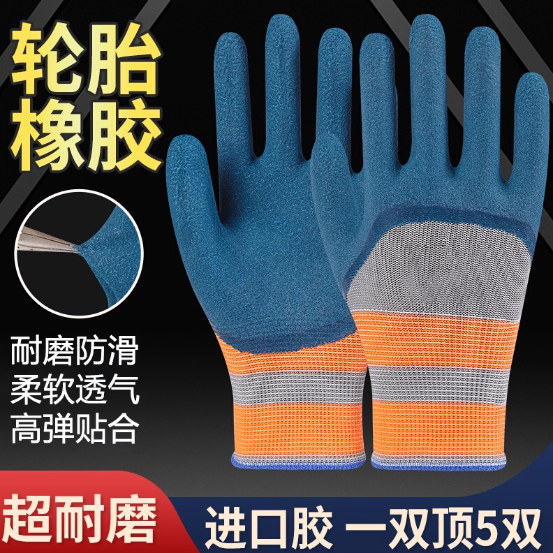 劳保手套加厚耐磨防水耐用