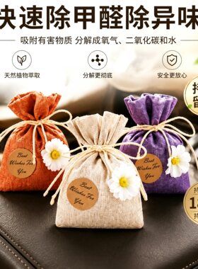 栀子花车载香薰除异味高级香包