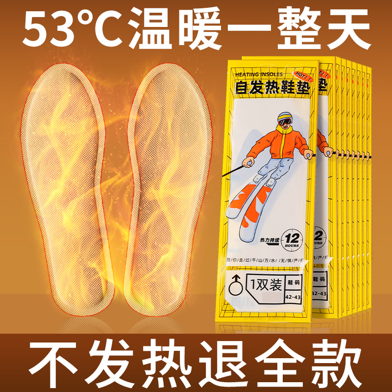 自发热鞋垫暖脚宝神器女男士冬季12小时保暖贴宝宝暖足贴脚底加热