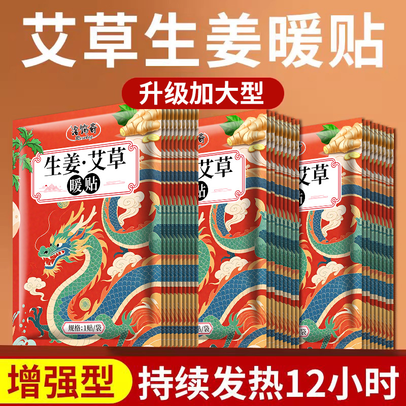 不满意退全款】暖贴大号