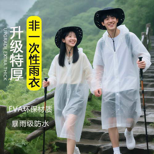 反复使用防暴雨加厚耐斯雨衣雨披