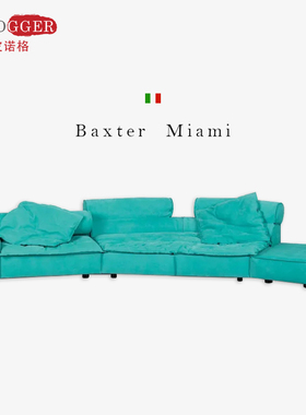 皮诺格|baxter意式极简Miami迈阿密沙发客厅大户型异形转角别墅