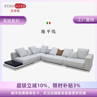 极简布艺棉麻地平线沙发客厅别墅大户型贵妃豆腐块组合 皮诺格意式