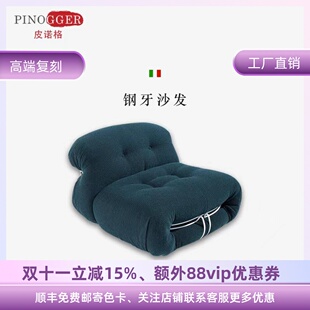 皮诺格 意式极简Cassina单人河马钢牙沙发椅布艺法式奶油风设计师