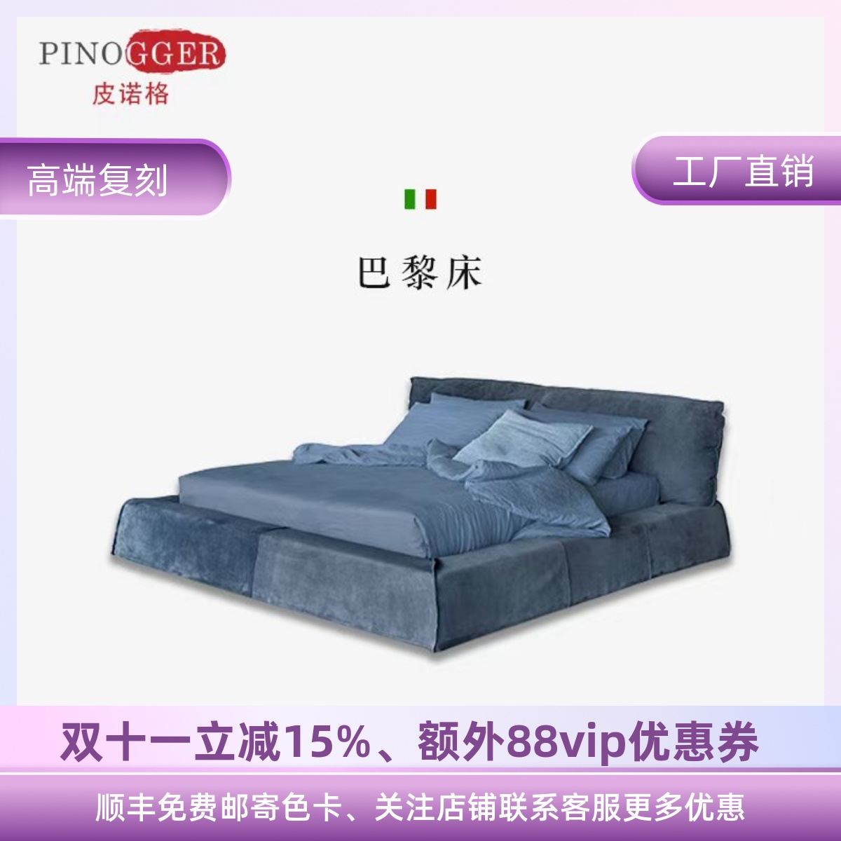 巴黎床拆解原版11复刻