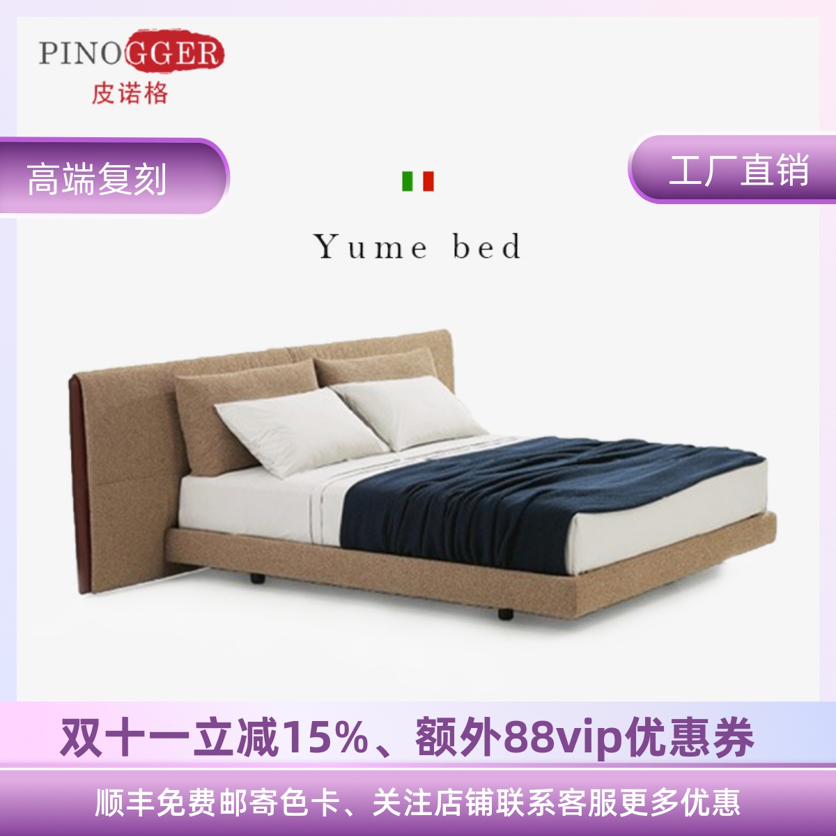 poliformYume别墅宽屏床