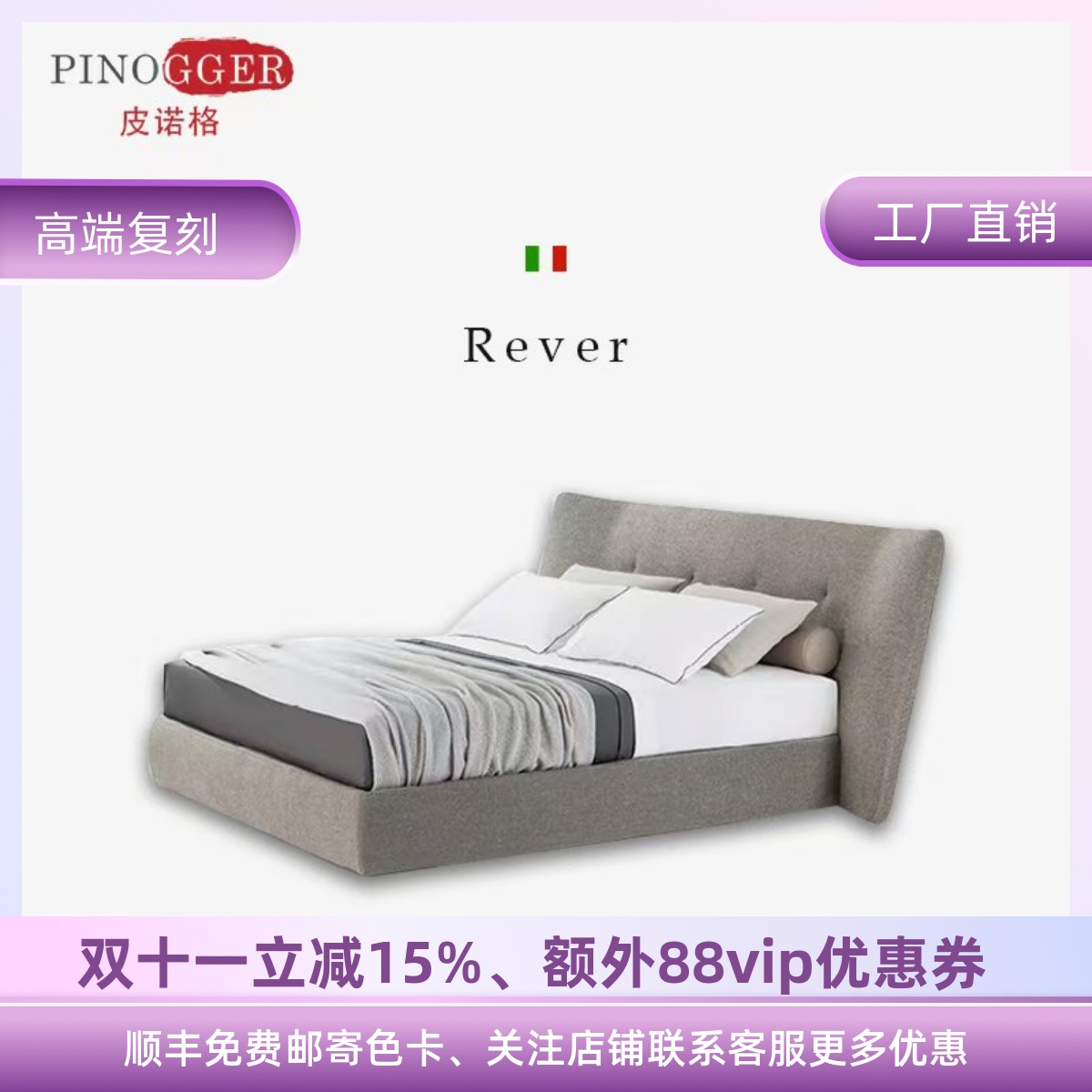 poliform雷维尔Rever床高端复刻