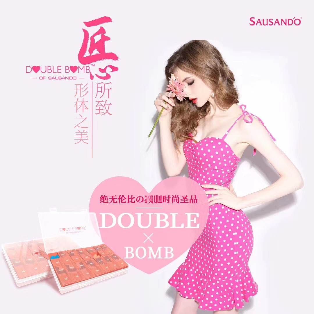 DOUBLE BOMB 24h日阻夜燃 专利护驾,零食/坚果/特产,功能糖果/压片糖果,淘宝优惠券,粉丝福利购,淘宝优惠卷