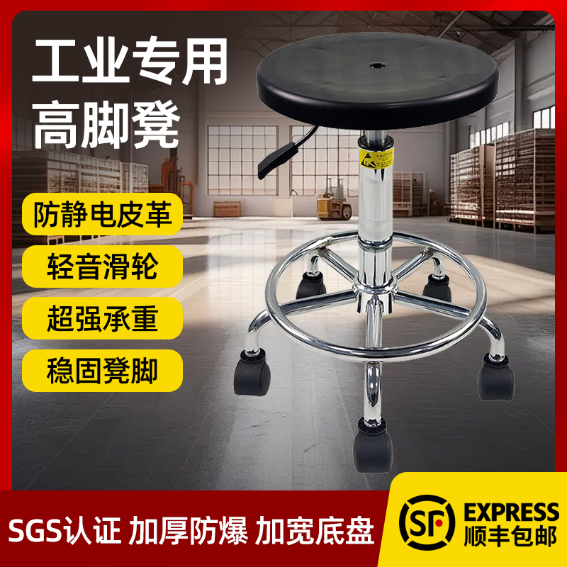 工业车间工作升降凳子高脚凳防静电椅子吧凳旋转椅餐椅塑料板凳