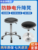 实验室凳子高脚升降圆凳流水线无尘车间工厂防静电椅子吧台椅家用