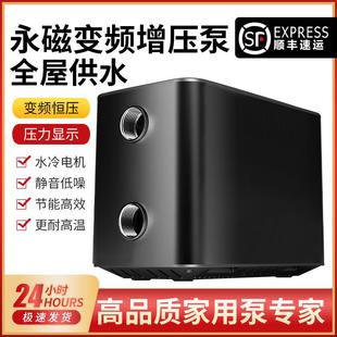 关谷增压泵家用不锈钢自动静音永磁变频恒压别墅叠墅加压泵防冻泵