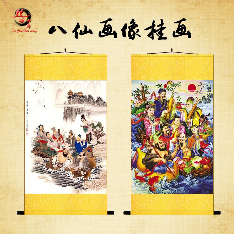 八仙画像挂画八仙过海图神仙何仙姑吕祖风水招财玄关装饰卷轴画