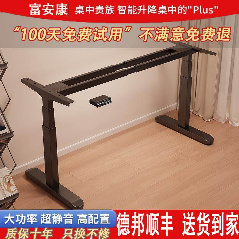 电动升降桌腿双电机双横梁智能支架办公桌电脑桌脚架升降电竞桌架