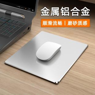 金属铝合金鼠标垫电脑桌面办公家用游戏硬质轻奢高级简约纯色耐脏