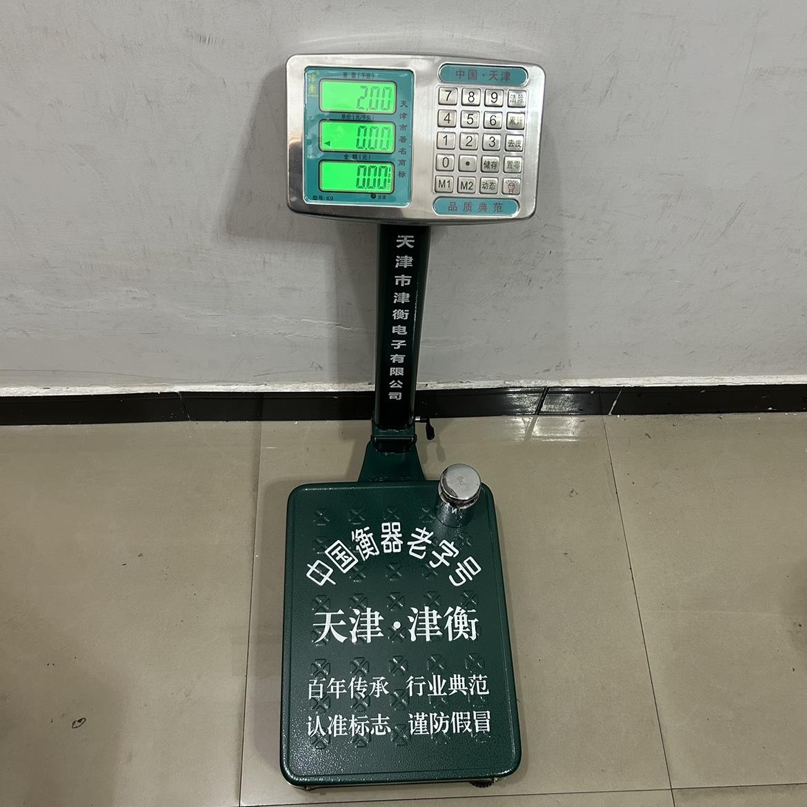 津衡电子秤150KG电子称300kg台秤计价商用电子秤天津衡器厂