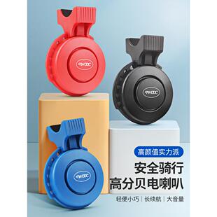 自行车电喇叭充电超大声山地车铃铛超响亮通用电单车骑行装备配件