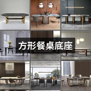 不锈钢餐台脚岩板桌脚桌子腿金属支架底座大理石轻奢长方形餐桌腿