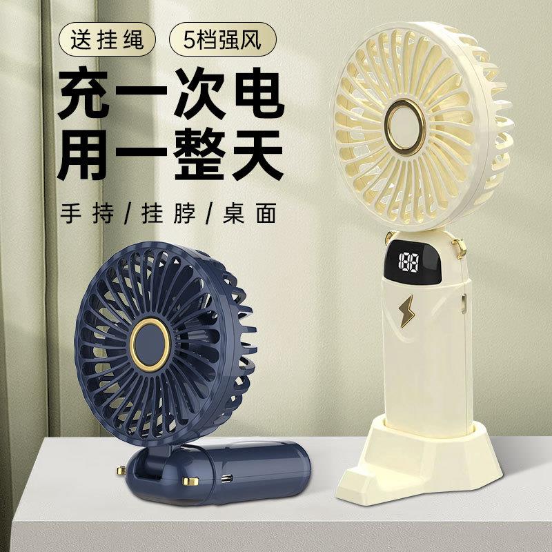 新款N18手持桌面支架风扇户外露营5档电量显示充电小风扇可升降