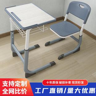 学校升降 中小学生课桌椅培训桌椅托管辅导班学习写字书桌组合套装