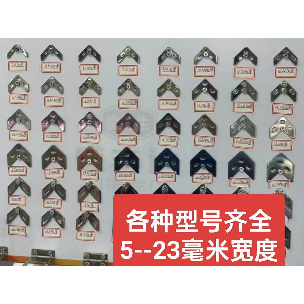 铝合金配件门窗组角片断桥角码201不锈钢自动平整钢片连接件固定