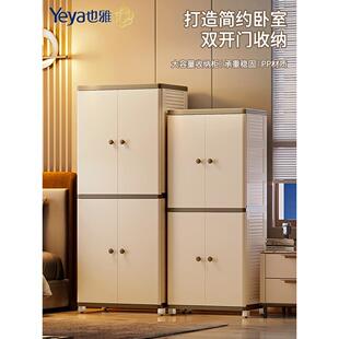 也雅家用超大号收纳柜双开门加厚塑料宝宝衣柜儿童多层收纳储物柜