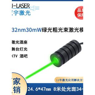 532nm30mw绿光激光灯模组粗光束舞台灯激光器激光发光酒座灯模组