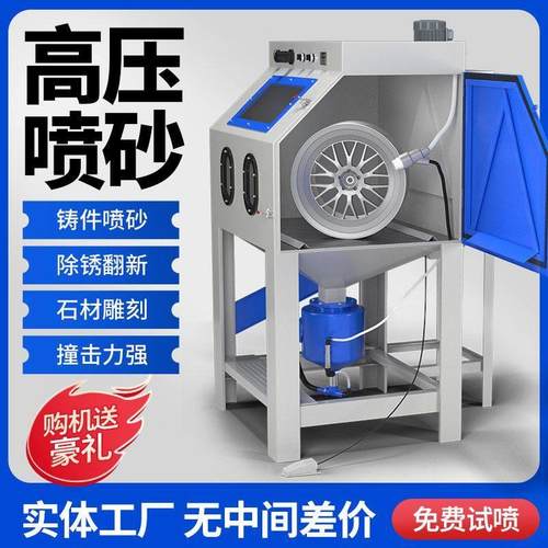 环保小型手动高压喷砂机模具轮毂除锈翻新打沙机非标定制喷砂设备