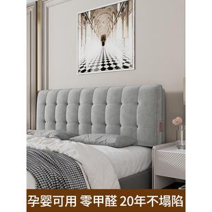 床头板软包靠背榻榻米床头靠垫自粘轻奢科技布大靠背床上靠枕免洗