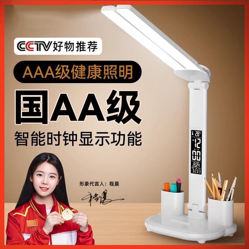 护眼台灯学习专用书桌大学生儿童写作业床头阅读充电全光谱防近视
