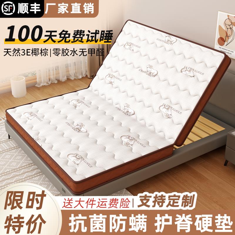 床垫天然椰棕垫家用折叠棕榈硬垫1.5米儿童软垫1.8卧室专用床垫