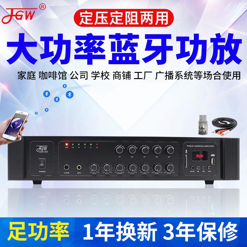 定压定阻蓝牙功放大功率专业校园公共广播空放吸顶喇叭音响五分区