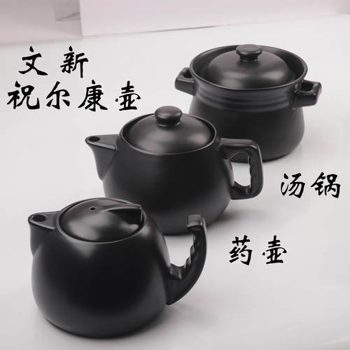 文新祝尔康全自动两件式陶瓷砂锅中药壶 中药锅 中药罐 养生壶