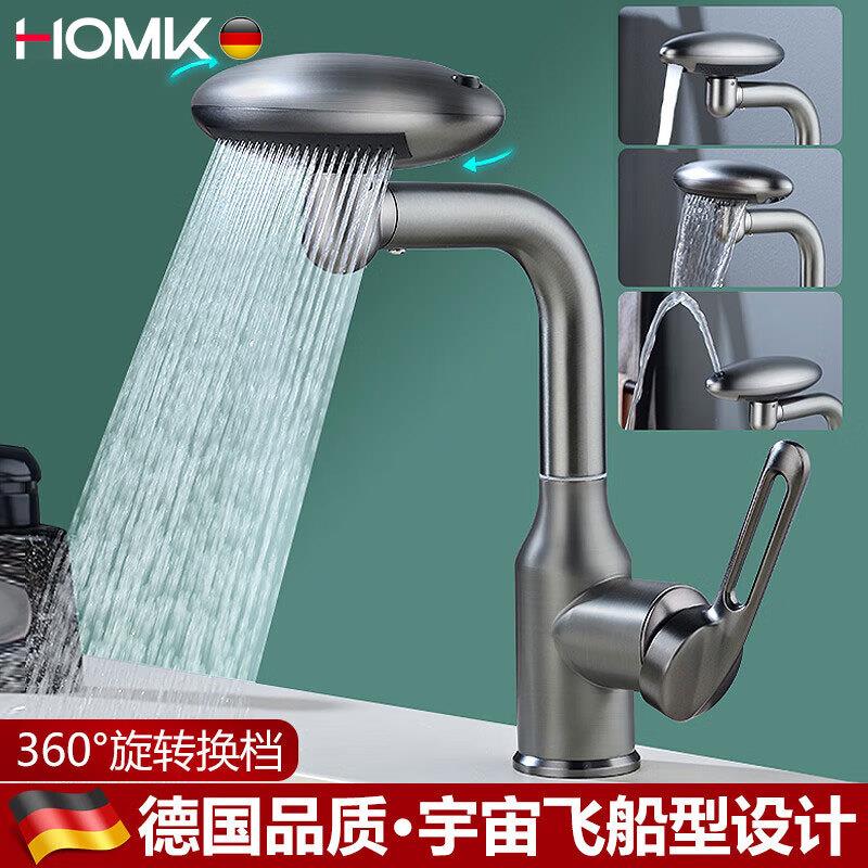 HOMK【德国】面盆水龙头不锈钢洗脸盆洗手盆卫生间台盆旋转冷热水